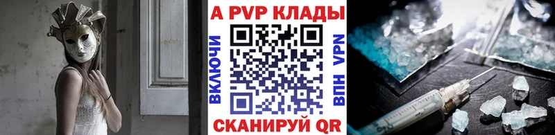 darknet формула  Дмитровск  APVP VHQ 