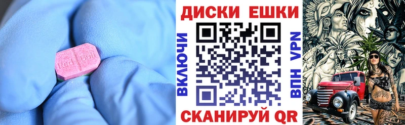 Ecstasy диски  где продают   Дмитровск 